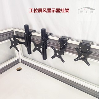 臺灣出貨*【顯示器支架】工位屏風轉角顯示器掛架旋轉伸縮升降增高懸掛辦公桌隔斷螢幕支架 ruier