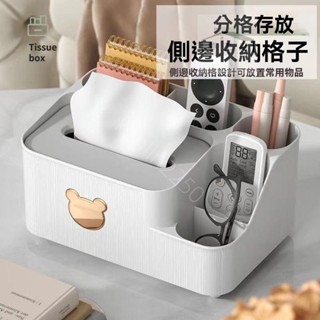 臺灣出貨*輕奢紙巾盒 多功能紙盒 客廳桌面家用抽紙收納盒 收納茶几遙控器多功能簡約收納盒 ruier