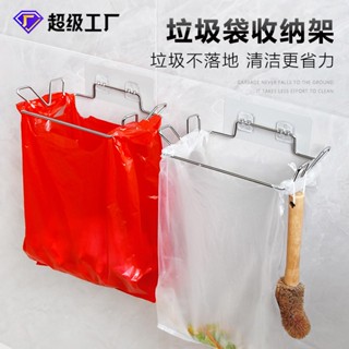 【熱賣】不銹鋼垃圾袋架 免打孔廚房垃圾袋架魔力無痕貼多功能垃圾袋掛架