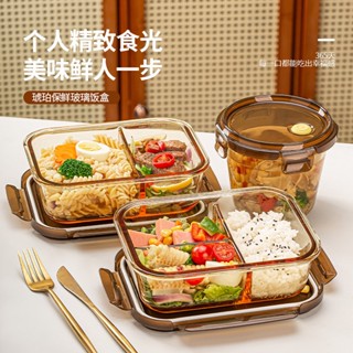 【熱賣】琥珀圓玻璃飯盒可微波爐加熱專用上班族帶蓋餐盒便當碗分隔保鮮盒