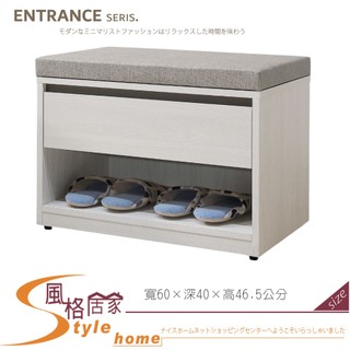 《風格居家Style》弗洛拉2尺坐式鞋櫃 404-16-PJR