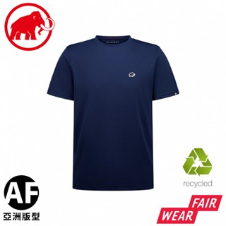 【MAMMUT 長毛象 男 Essential AF 防曬短袖T恤《海洋藍 PRT1》】1017-05080/圓領短袖