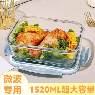 【熱賣】超大容量飯盒微波爐加熱專用上班族帶飯便當盒玻璃保鮮盒帶蓋餐盒