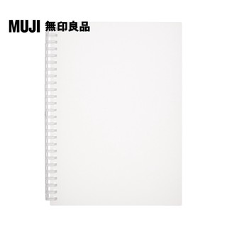 【MUJI 無印良品】自由組合活頁筆記本封面/26孔.B5.聚丙烯
