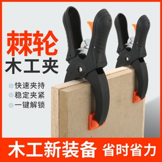 鼎豐* /木工夾具快速夾棘輪夾G夾模型夾棘輪夾單手夾固定工具DIYA字夾F夾鼎豐 /開票