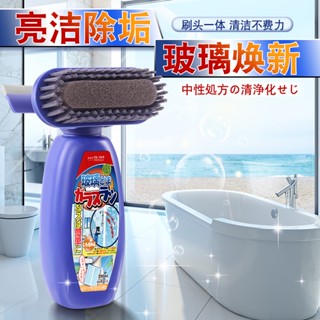 【熱賣】擦玻璃水清潔劑家用擦窗清洗浴室窗戶強力去汙除垢專用神器