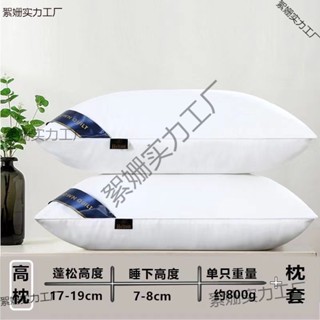 【熱賣】希爾頓枕頭護頸椎枕芯助睡眠學生宿舍男酒店專用大人單人家用一對