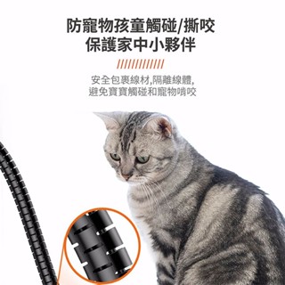 電線保護套 整線管 充電線保護套 寵物防咬線 理線器 集線器 電線保護管 防咬線 防貓抓管 纏繞管