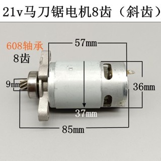 暢銷* 充電往復鋸電機電動馬刀鋸550型馬達手持切割機鋰電鋸電機21v8齒* 888