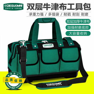 工具袋 美耐特結實耐用工具收納袋 多功能加厚便攜木工專用電工工具包手提