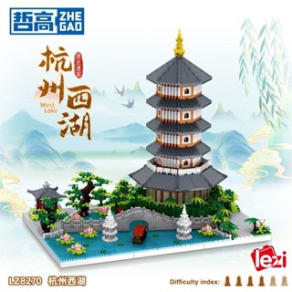世界名建築 積木 哲高微顆粒LZ8270杭州西湖網紅景點建築模型系列擺件玩具拼裝積木 建築 拚裝積木 模型