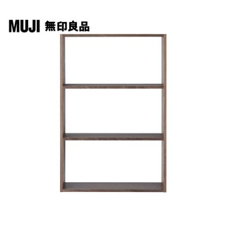 【MUJI 無印良品】自由組合層架/胡桃木/3層/寬板基本組(大型傢俱配送)