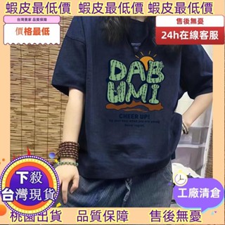 低價發工資！免運 100%純棉 短袖T恤女 夏季新款 卡通印花 oversizeT恤 寬鬆百搭上衣 圓領上衣 短袖T恤女