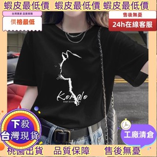 低價發工資！免運 100%純棉短袖T恤女夏季新款小眾大碼寬鬆學生洋氣減齡遮肚子上衣