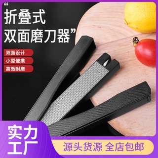 【熱賣】磨水果刀戶外折疊磨刀器便攜式金鋼砂磨刀石多功能400600目雙面
