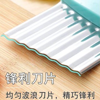 【熱賣】多功能狼牙土豆的波浪刀家用深紋加厚花式薯條刀不銹鋼波紋切