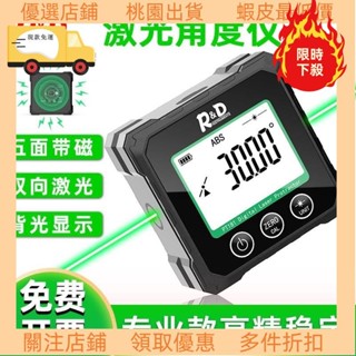 💥臺灣限時低價💥高精度鐳射傾角儀角度儀五麵帶磁電子傾角盒角度尺測量坡度水平儀 WGKF