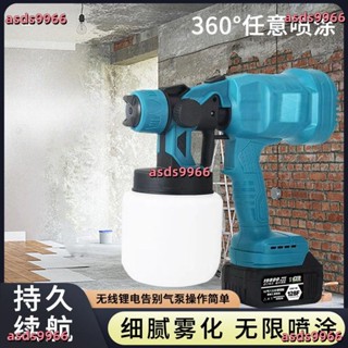 公司貨 大功率 新款 電動 噴漆槍 乳膠漆油漆家用小型無線噴槍超高霧化
