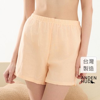 【Anden Hud】下身 陽光微暖．純棉雙層紗腰緊帶居家短褲(和風米-甜橙橘條紋) 純棉臺灣製
