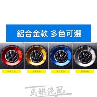 Golf7/7.5 碳纖維內飾 內裝 面板 貼片（Mk7 Mk7.5 Tsi Rainer Gti R)