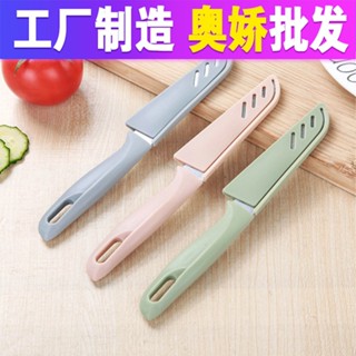 【熱賣】不銹鋼水果刀家用瓜果削皮器折疊便攜隨身刮皮刀多功能削切瓜小刀