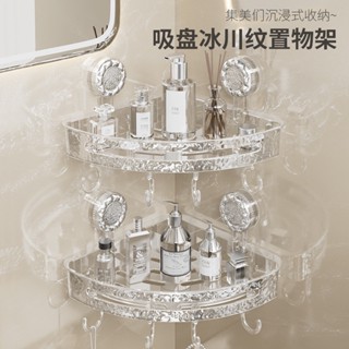 【熱賣】波紋吸盤轉角置物架三角架浴室衛生間廁所洗漱臺免打孔壁掛收納架