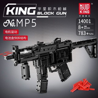 玩具積木 拼裝 相容 宇星MP5沖鋒槍模擬積木槍電動機械拼裝模型男孩14001 樂高積木 兒童拼裝