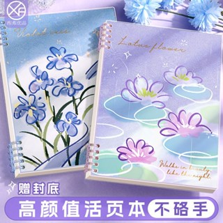 【熱賣】鮮花款b5活頁本高顏值彩色筆記本本子學生專用記事本不硌手線圈本