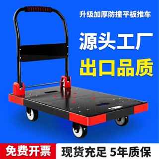 【熱賣】跨境平板車手推車家用搬運手拉車商場拉貨車靜音可折疊小推車拖車