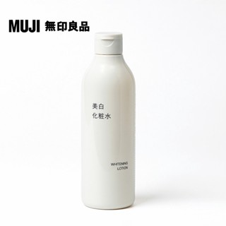 【MUJI 無印良品】美白化妝水/300ml