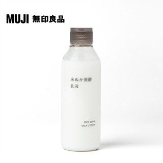 【MUJI 無印良品】米糠發酵乳液/200ml