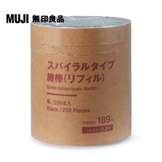 【MUJI 無印良品】棉棒(黑色)/補充用/200支