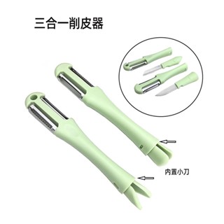 【熱賣】削皮刀廚房家用多功能刮皮刀三合一土豆去皮刀水果蔬菜刨絲器瓜刨