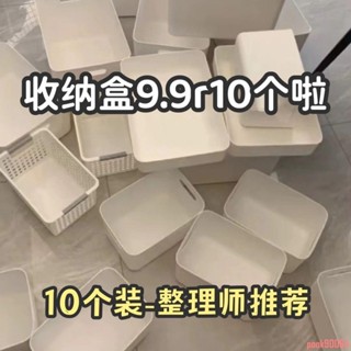 桌面收納架 【店鋪熱銷】平價 簡約白色 手提式 收納筐 宿舍貼紙 收納盒 ins風 塑膠大容量雜物框