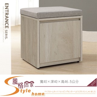 《風格居家Style》羅布森1.3尺坐式鞋櫃 406-15-PJR