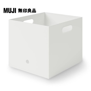 【MUJI 無印良品】聚丙烯檔案盒.標準型.25cm