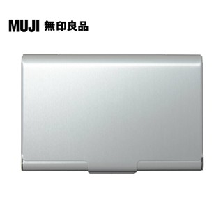 【MUJI 無印良品】鋁製卡片盒.厚