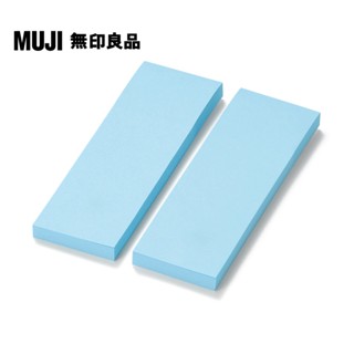 【MUJI 無印良品】便利貼/75×25.藍.100張
