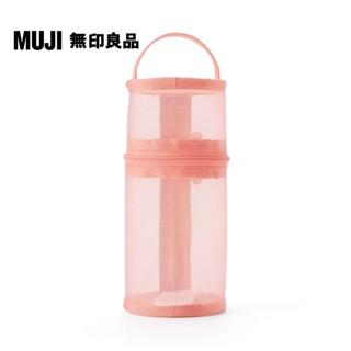 【MUJI 無印良品】尼龍網眼縱橫兩用筆袋/粉紅.約直徑75x高177mm