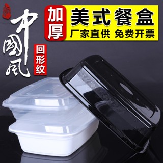 【熱賣】販美麗美式長方形一次性打包盒加厚快餐盒飯盒外賣便當盒凸蓋念冬