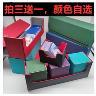 臺灣出貨 免寶可夢卡盒 牌盒 桌遊 PTCG 收納盒 萬智牌 MTG 遊戲王 奧特曼 三國殺 卡牌桌遊 熱銷