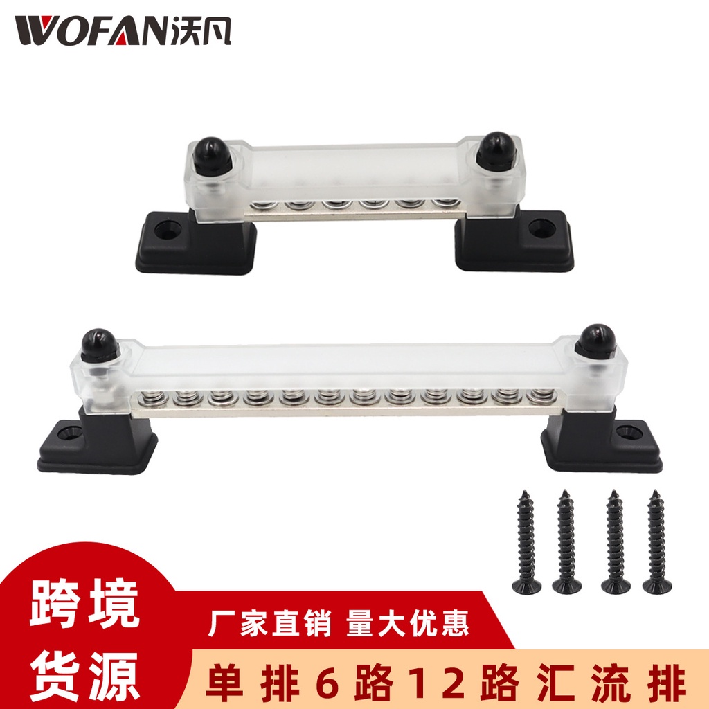 【熱賣】150A車船線路改裝用匯線排 12-48V匯線銅排端子 6路12路匯流排
