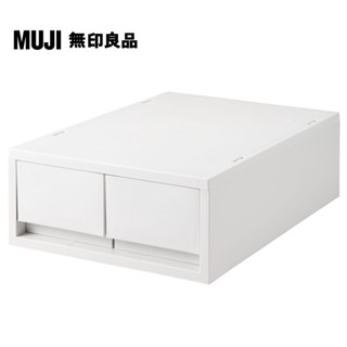 【MUJI 無印良品】PP盒/淺型/2格/附隔板(正反疊)/白灰