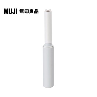 【MUJI 無印良品】掃除系列/攜帶型衣物用清潔滾輪