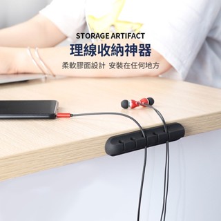 整線器 集線器 集線固定槽 多孔理線器 線材收納 整線器 固線夾 電線固定器 繞線器