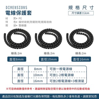 電線保護套 整線管 充電線保護套 寵物防咬線 理線器 集線器 電線保護管 防咬線 防貓抓管 纏繞管