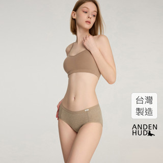 【Anden Hud】Every Day．中腰三角內褲(麻棕) 純棉臺灣製