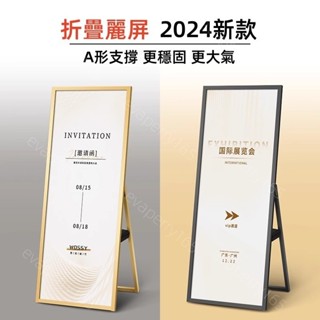 新品*麗屏展示架 海報架 廣告牌 戶外展架 立式展示架 立牌 kt板 珍珠板 招牌 海報架 菜單架 壓克力展示架
