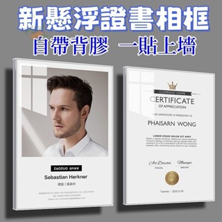 臺灣出貨 懸浮海報框 免打孔 壓克力相框 電梯廣告框 裱框 獎狀展示框 A4 A3 畫框 證書框 相框 立體相框 價目表