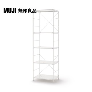 【MUJI 無印良品】SUS鋼製層架組/亮面淺灰/大(大型傢俱配送)